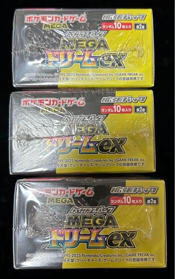 ポケカ ハイクラスパック MEGAドリームex 3BOX 未開封 シュリンク付き