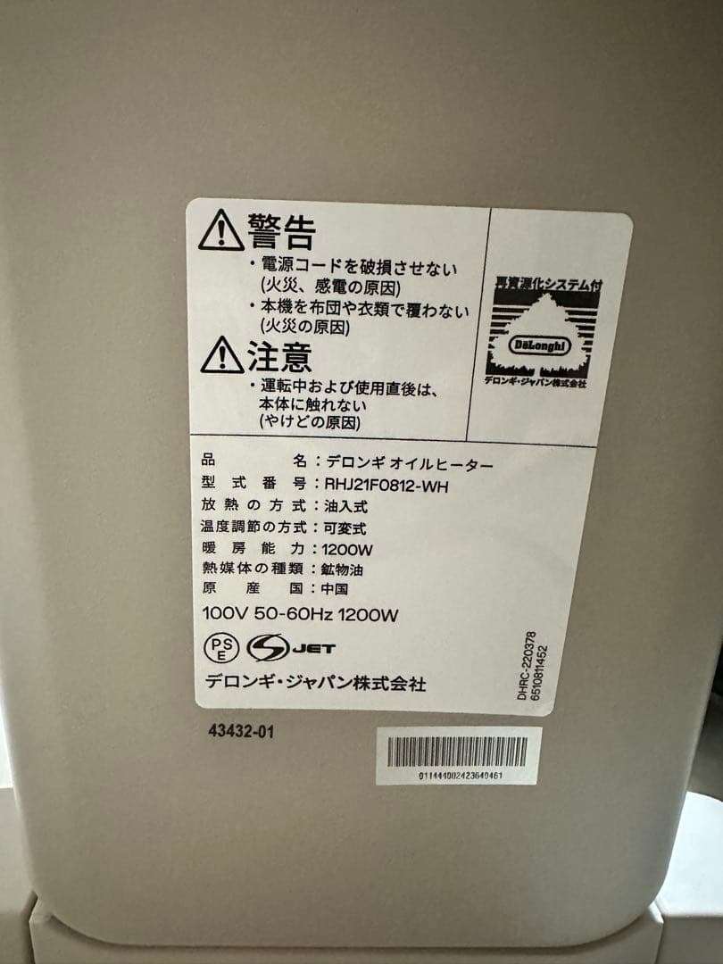 DeLonghi(デロンギ)オイルヒーター RHJ2F0812-WH