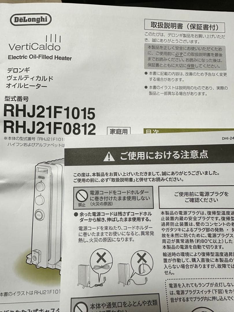 DeLonghi(デロンギ)オイルヒーター RHJ2F0812-WH