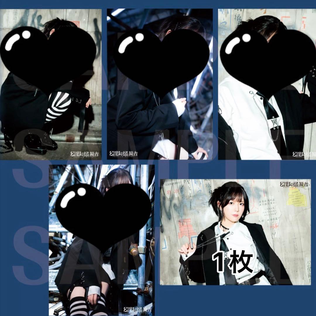 和久井優 幻影の監視者 ブロマイド 缶バッジ クリアカード サイン トレカ