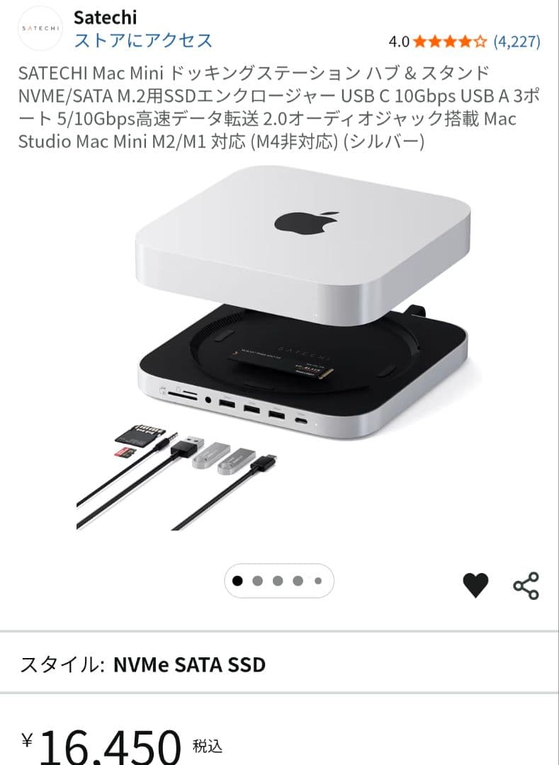 Apple 2020 Mac mini M1 16GB/SSD512GB+ハブ