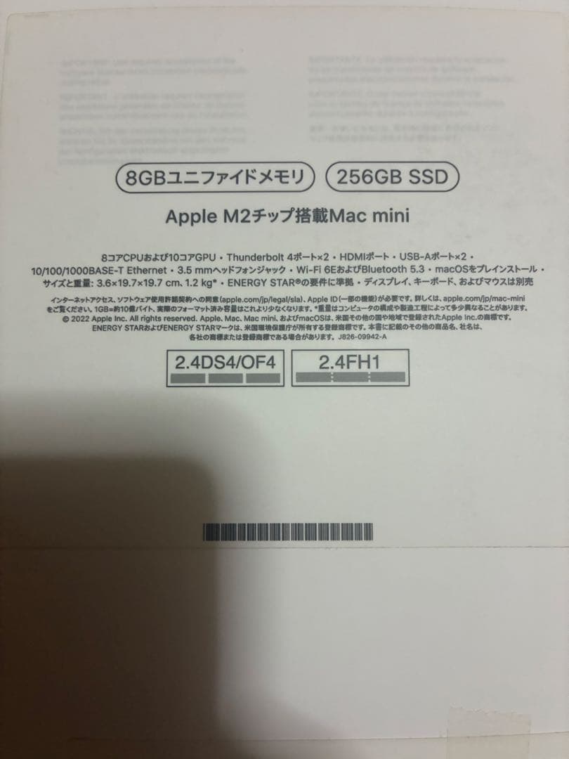 2023年製Apple Mac mini M2 256GB SSD 8GBメモリ