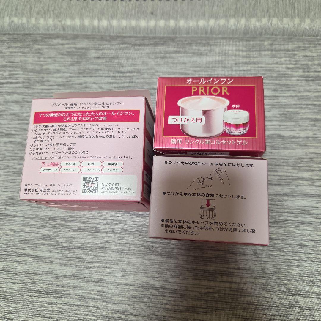 PRIOR リンクル美コルセットゲル本体と付けかえ2個 セット