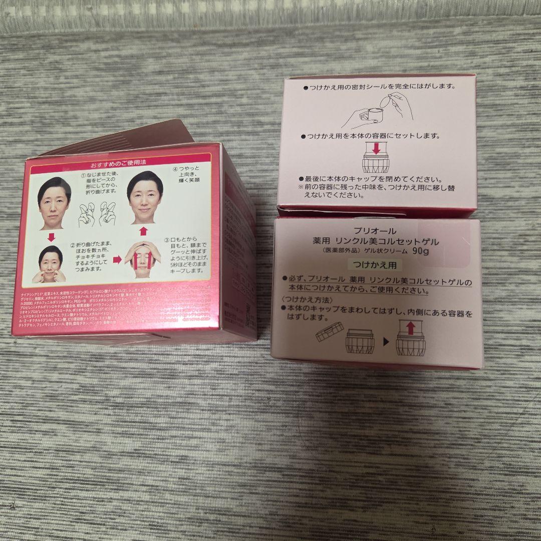 PRIOR リンクル美コルセットゲル本体と付けかえ2個 セット