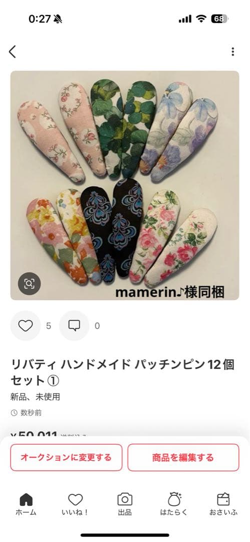 リバティ ハンドメイド ヘアゴム12個セット15