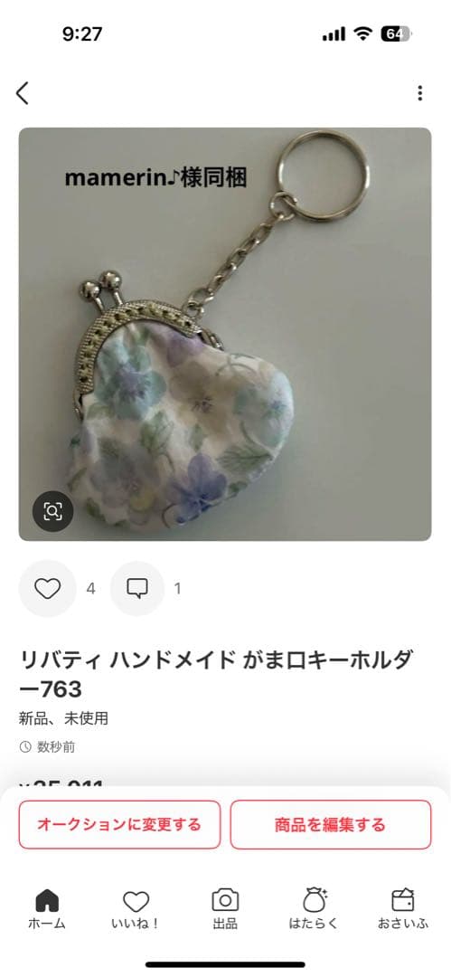 リバティ ハンドメイド ヘアゴム12個セット15