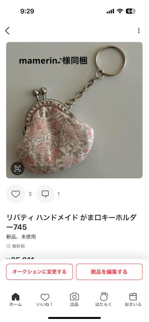 リバティ ハンドメイド ヘアゴム12個セット15