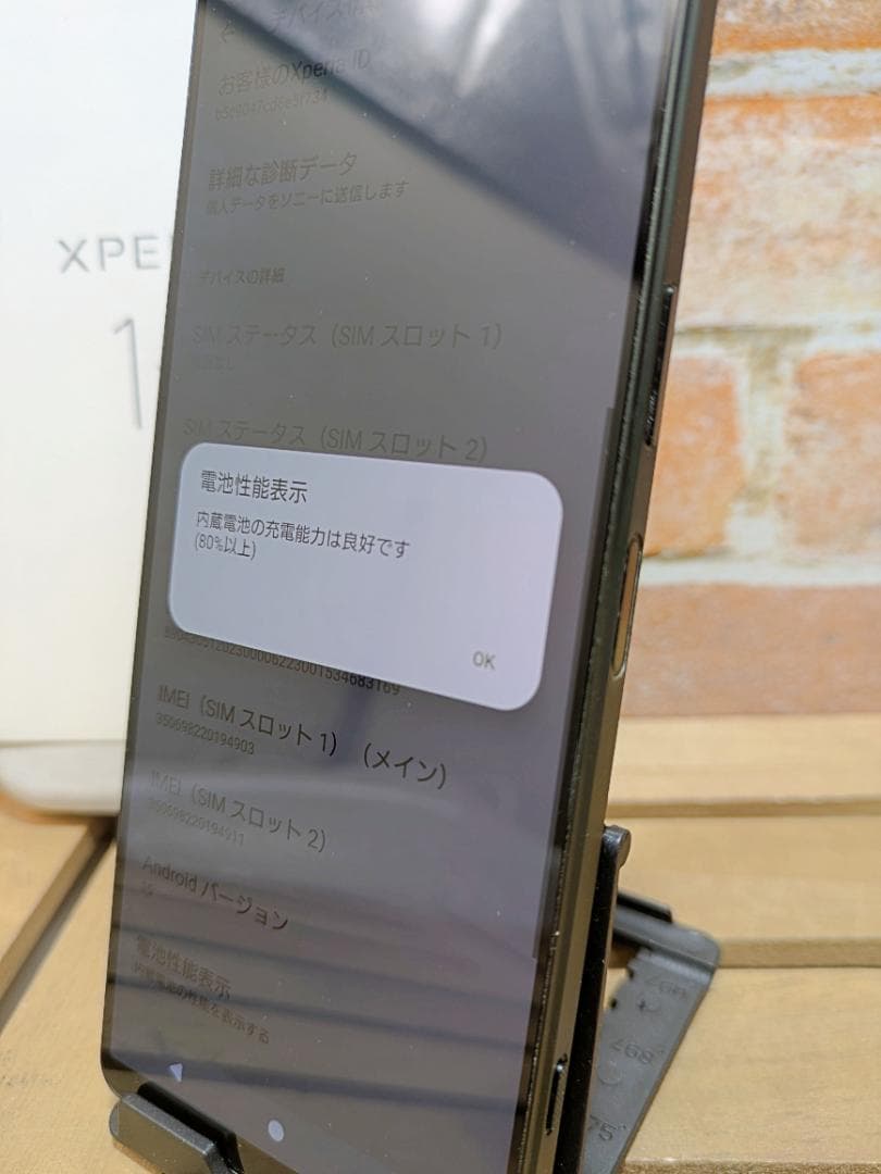 2587)Xperia 1 V 512GB SIMフリー バッテリ良好◎ 準美品