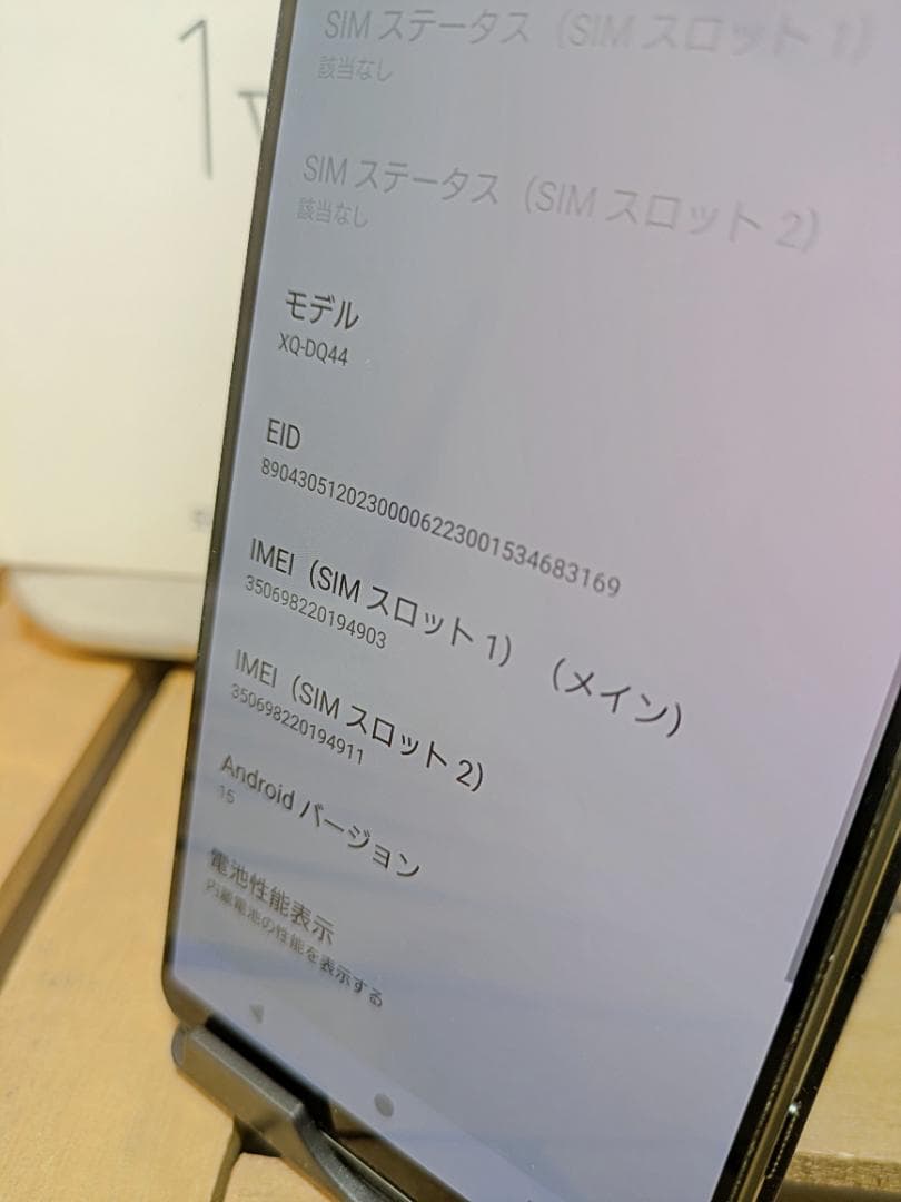 2587)Xperia 1 V 512GB SIMフリー バッテリ良好◎ 準美品