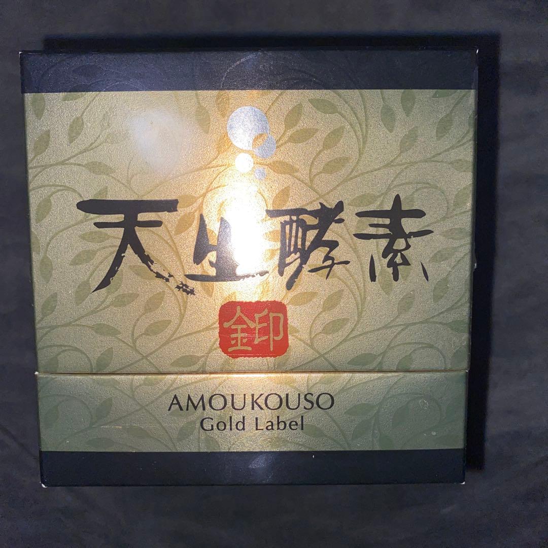 天生酵素　金印