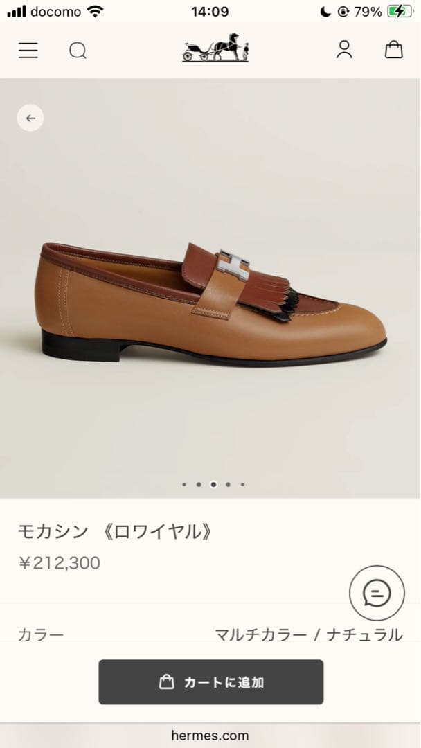 HERMES☆人気定番☆ロワイヤル モカシン☆ レアなマルチカラー☆新品お値下げ