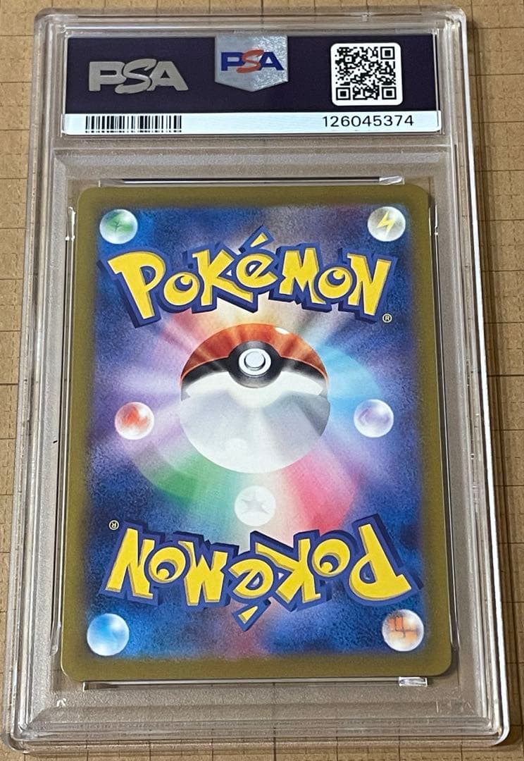 【PSA10】ミミッキュ AR