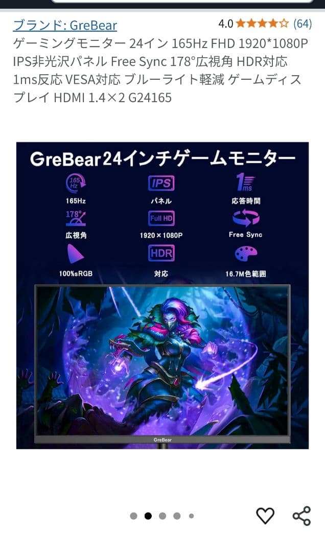 GreBear ゲーミングモニター 24インチ 165Hz スピーカー内蔵