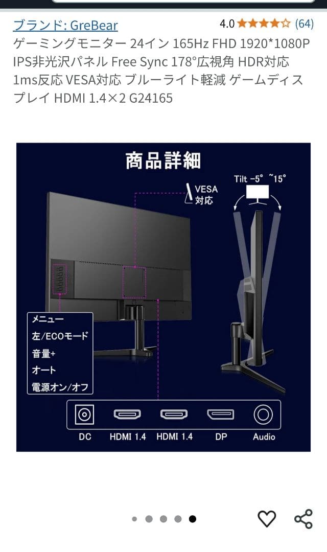 GreBear ゲーミングモニター 24インチ 165Hz スピーカー内蔵