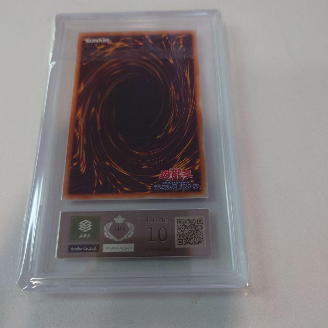 遊戯王　溶岩魔神ラヴァ・ゴーレム　レリーフ　ARS鑑定10