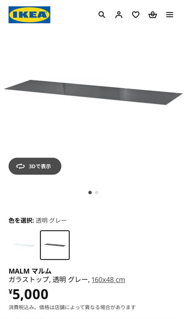 IKEA マルム　黒の木製チェスト 6引き出し