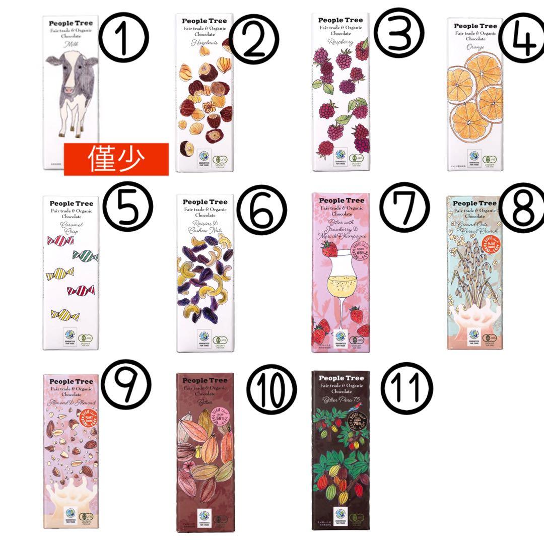 オーガニックチョコ15枚セット