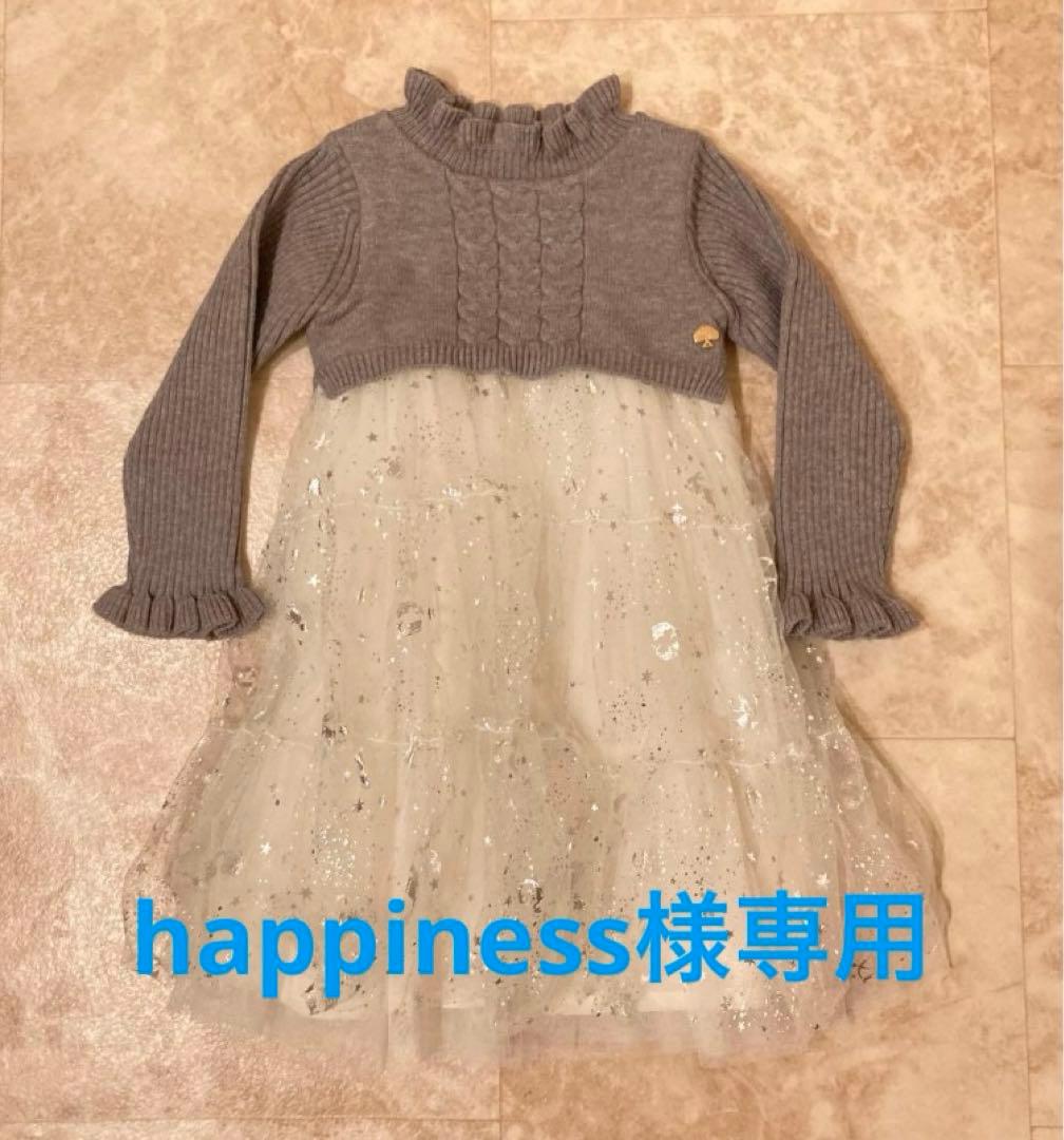 【happiness】kate spade new york ワンピース