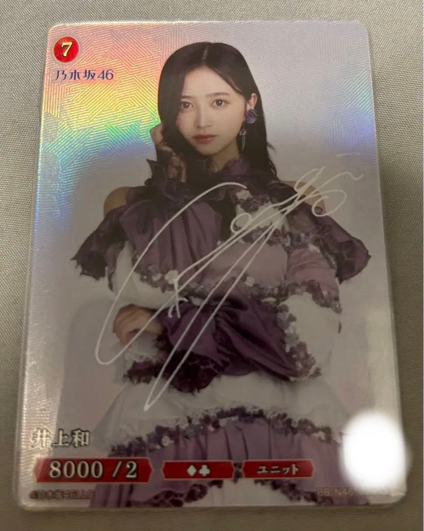 ビルディバイド　乃木坂46井上和　シリアルナンバー　SCシークレット