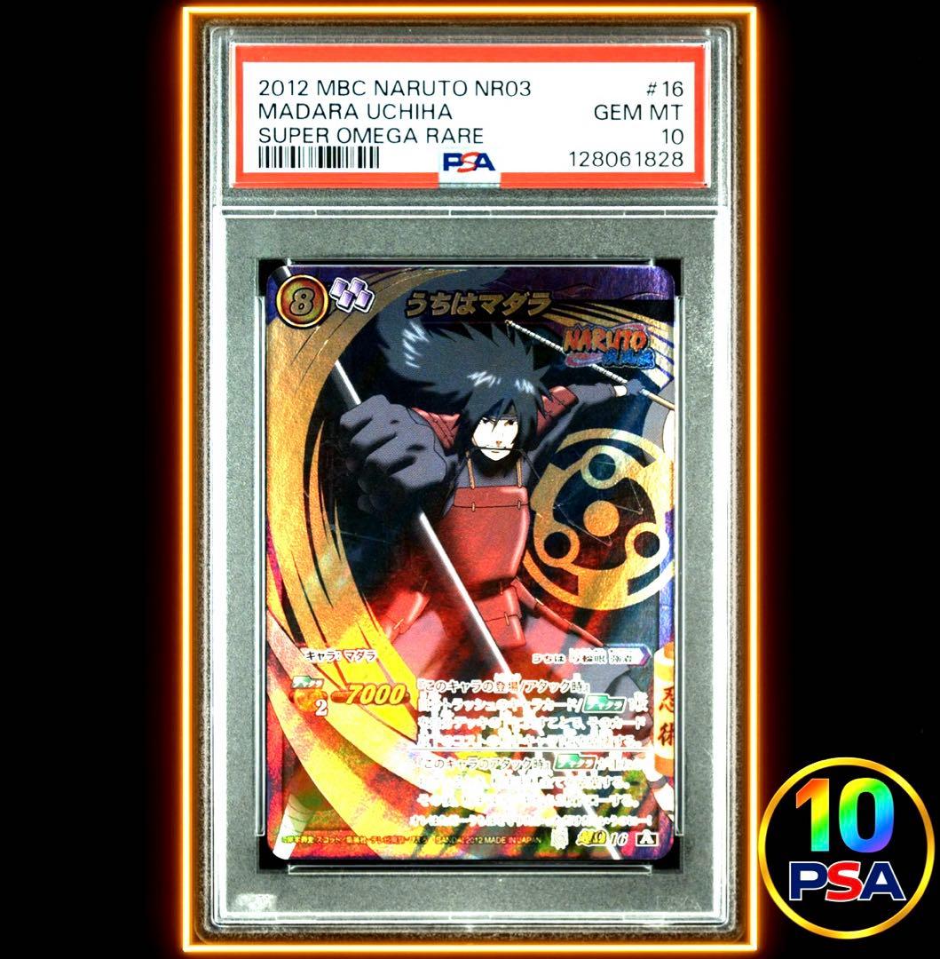★最高品質PSA10★ うちはマダラ 超Ωレア ミラクルバトルカードダス
