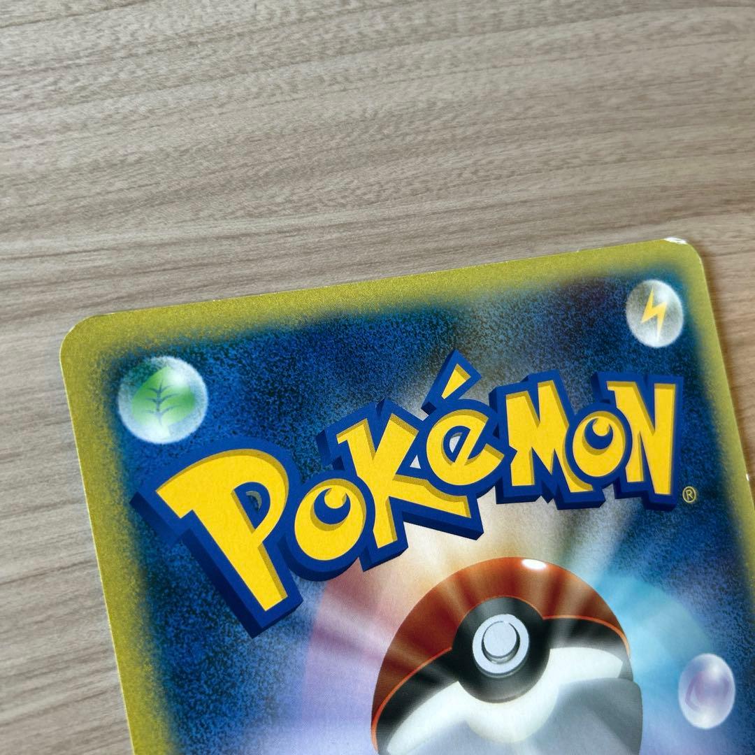 お誕生日ピカチュウ ジャンボカード