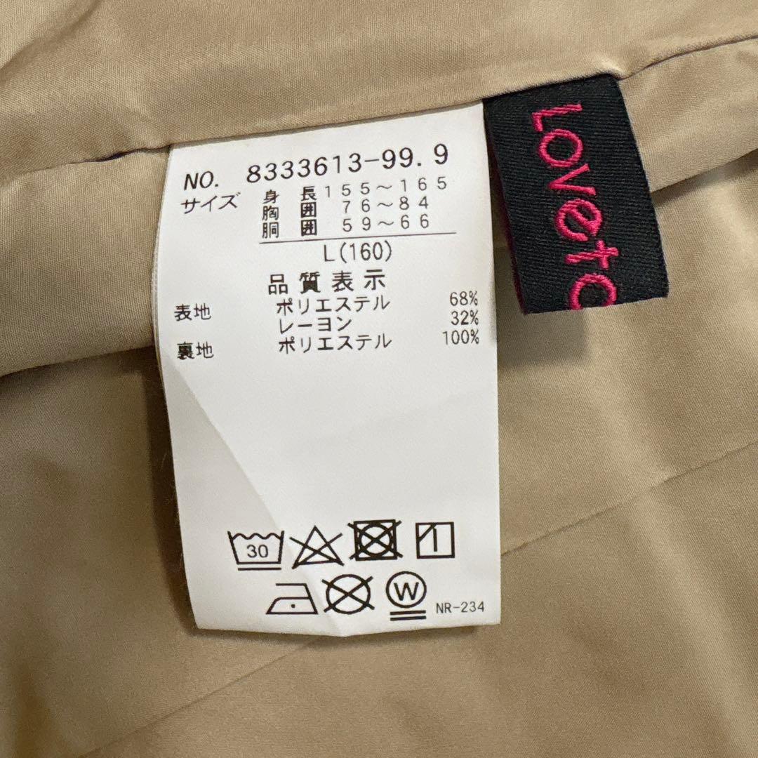 人気 美品 ラブトキシック 卒服 ベージュ セットアップ L 3点セット 女の子