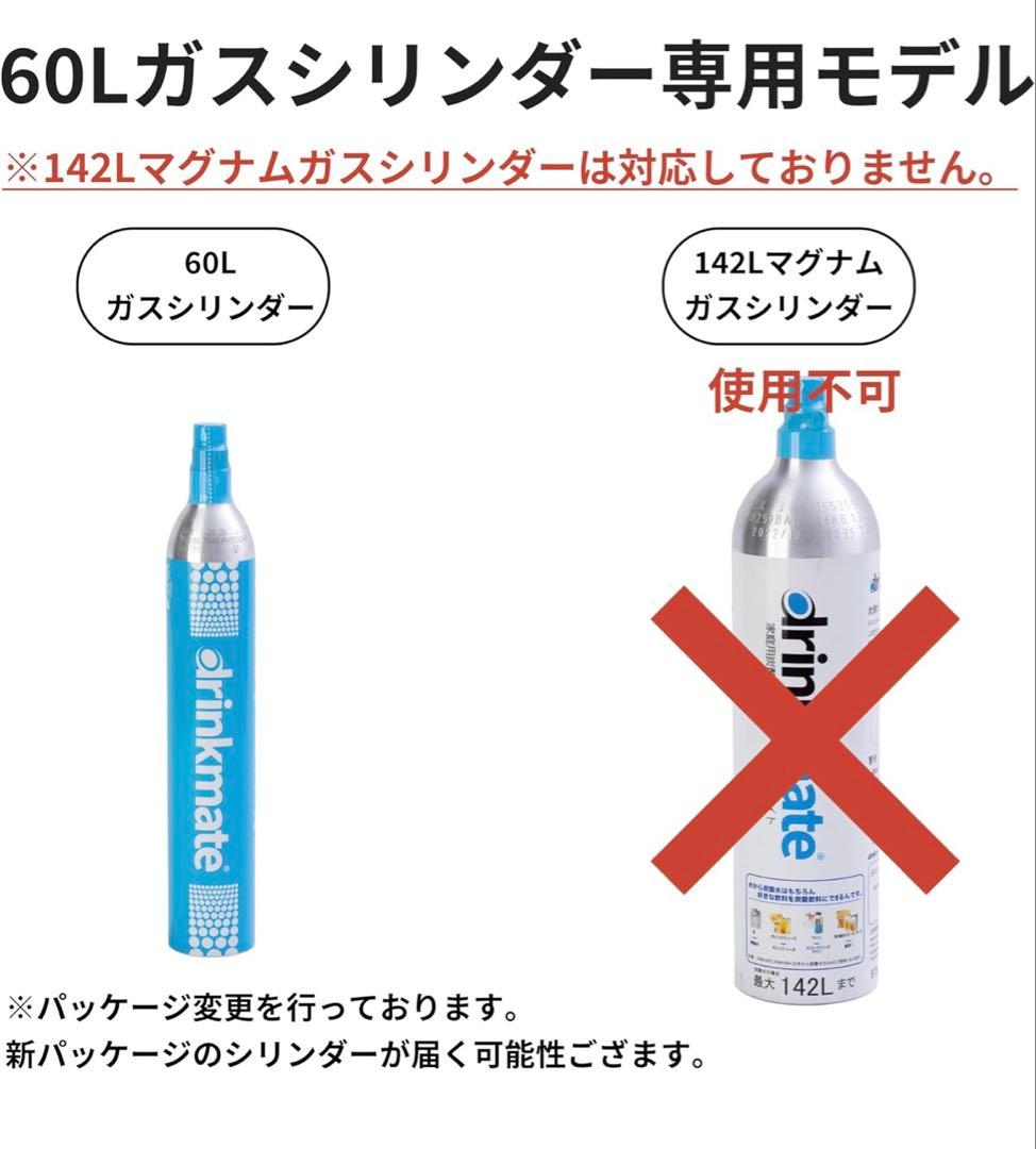 drinkmate 炭酸水メーカー オリジナルセット