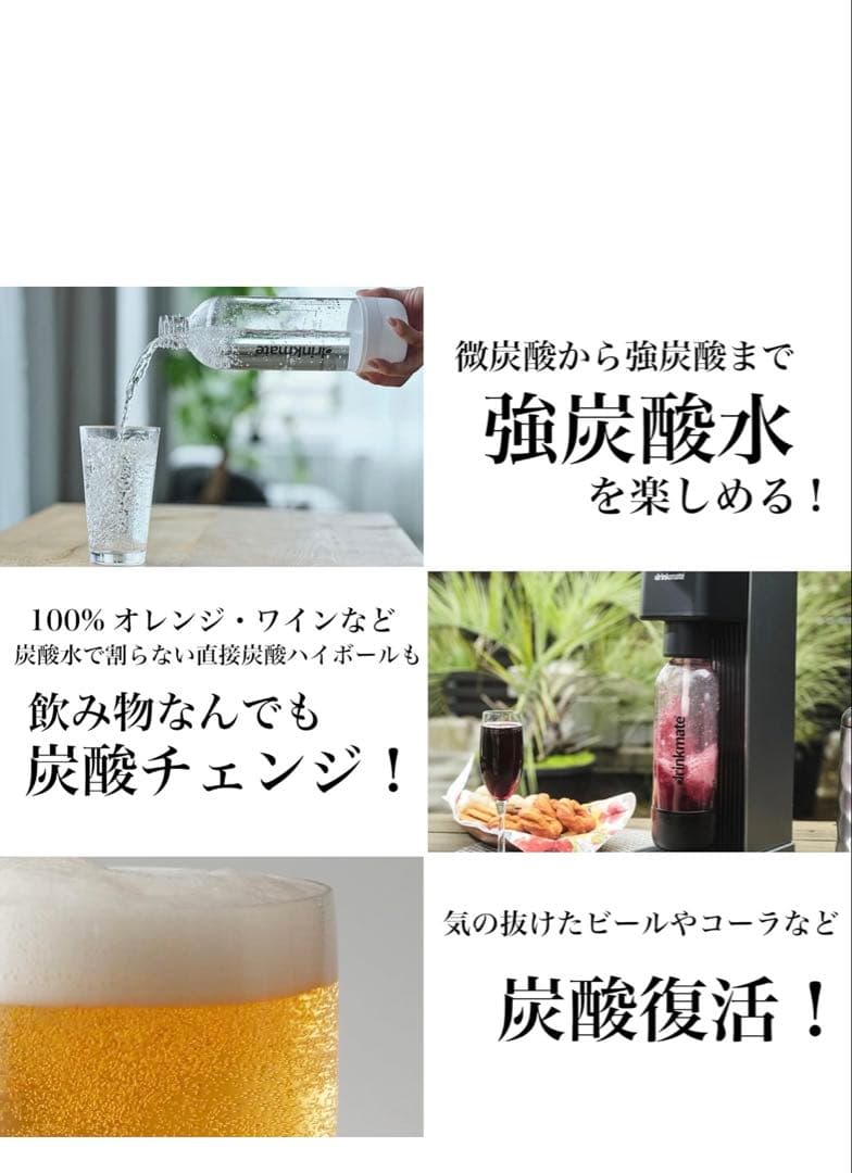 drinkmate 炭酸水メーカー オリジナルセット