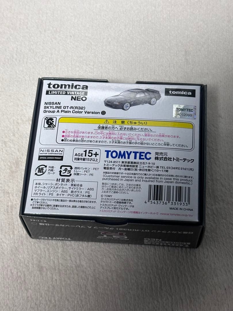 オートサロン トミカリミテッドヴィンテージネオ 日産スカイラインＧＴ－Ｒ　R32