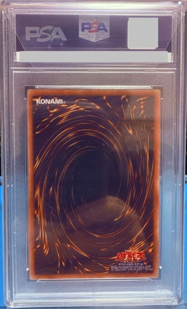 【遊戯王】PSA10 真紅眼の黒竜　プリシク