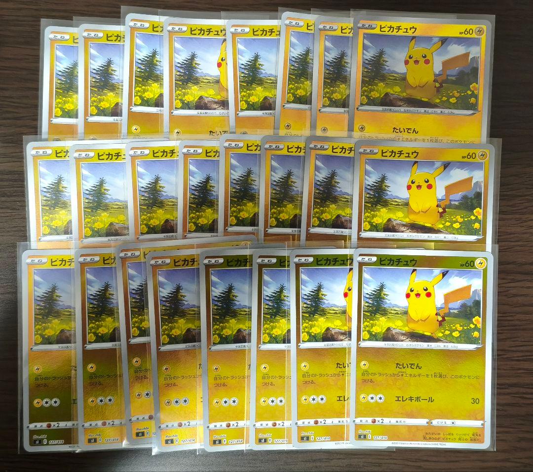 ピカチュウ　スタートデッキ100 127/414 全ミラー　24枚