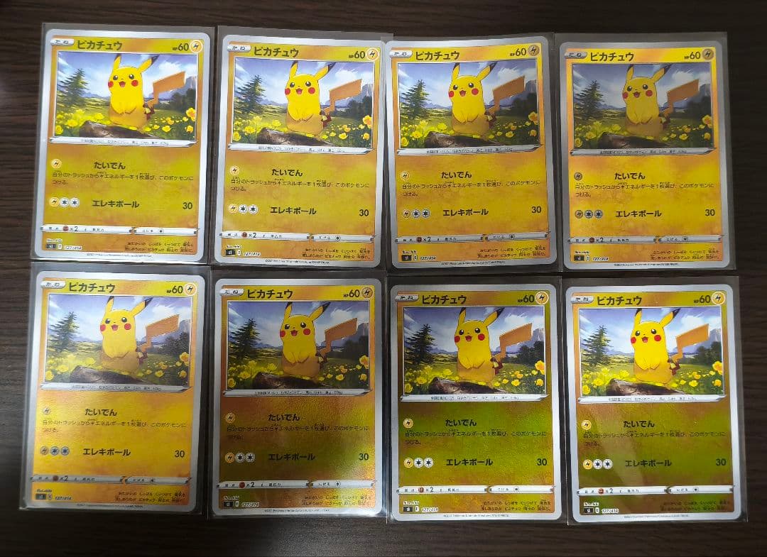 ピカチュウ　スタートデッキ100 127/414 全ミラー　24枚