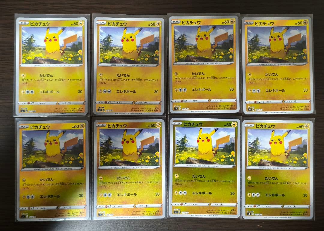 ピカチュウ　スタートデッキ100 127/414 全ミラー　24枚