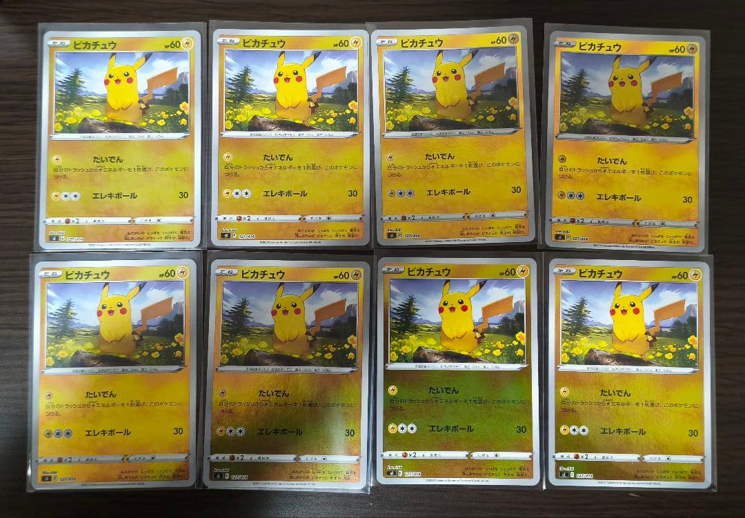 ピカチュウ　スタートデッキ100 127/414 全ミラー　24枚