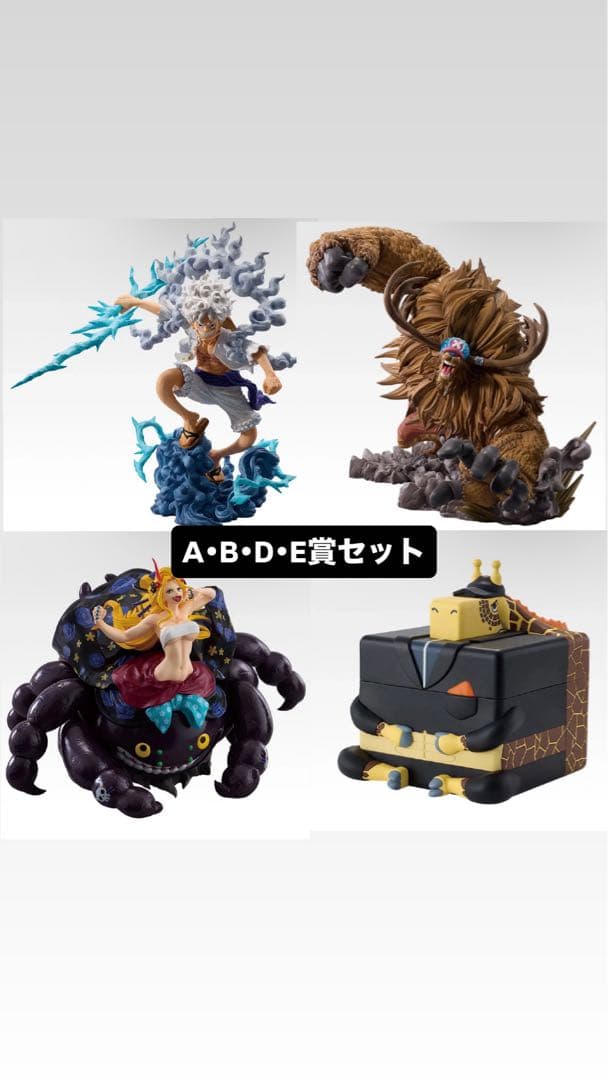 一番くじ ワンピースEX 悪魔を宿す者達 vol.3 A賞 B賞 D賞 E賞