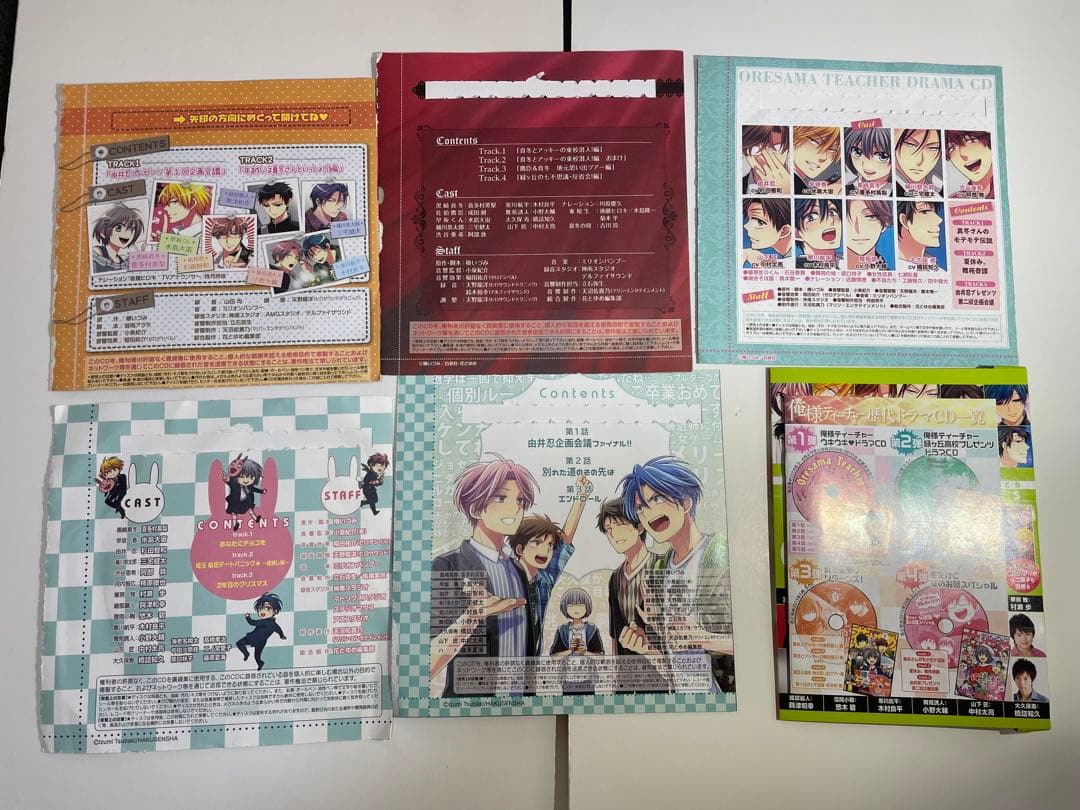 花とゆめ付録　単行本初回限定限定特典　俺様ティーチャー ドラマCD 6枚