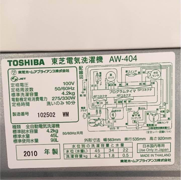 超安い家電十セット