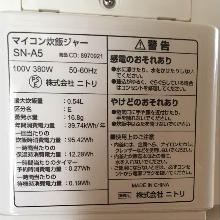 超安い家電十セット