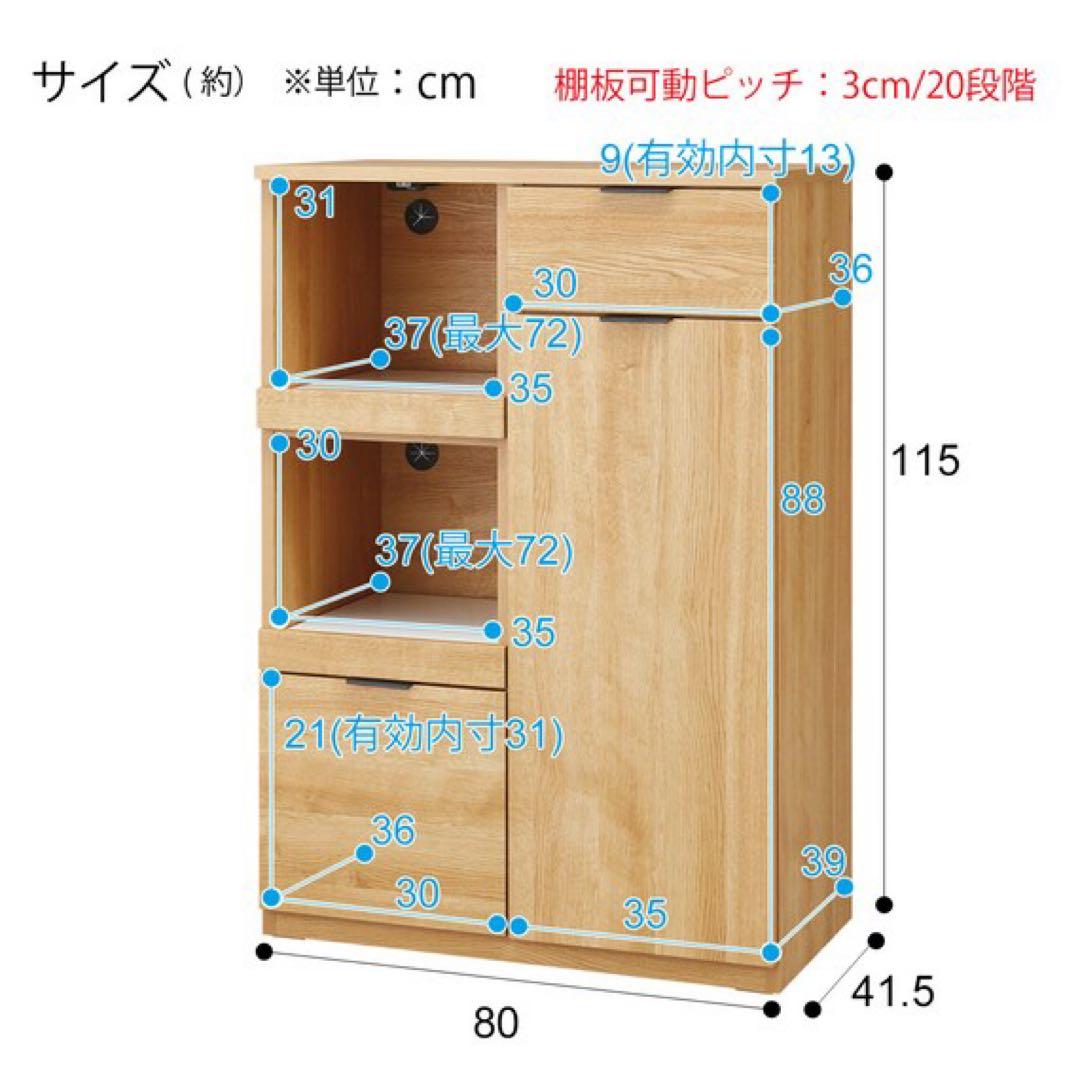 ニトリ エトナ80MRB LBR キッチンカウンター 食器棚 80cm幅