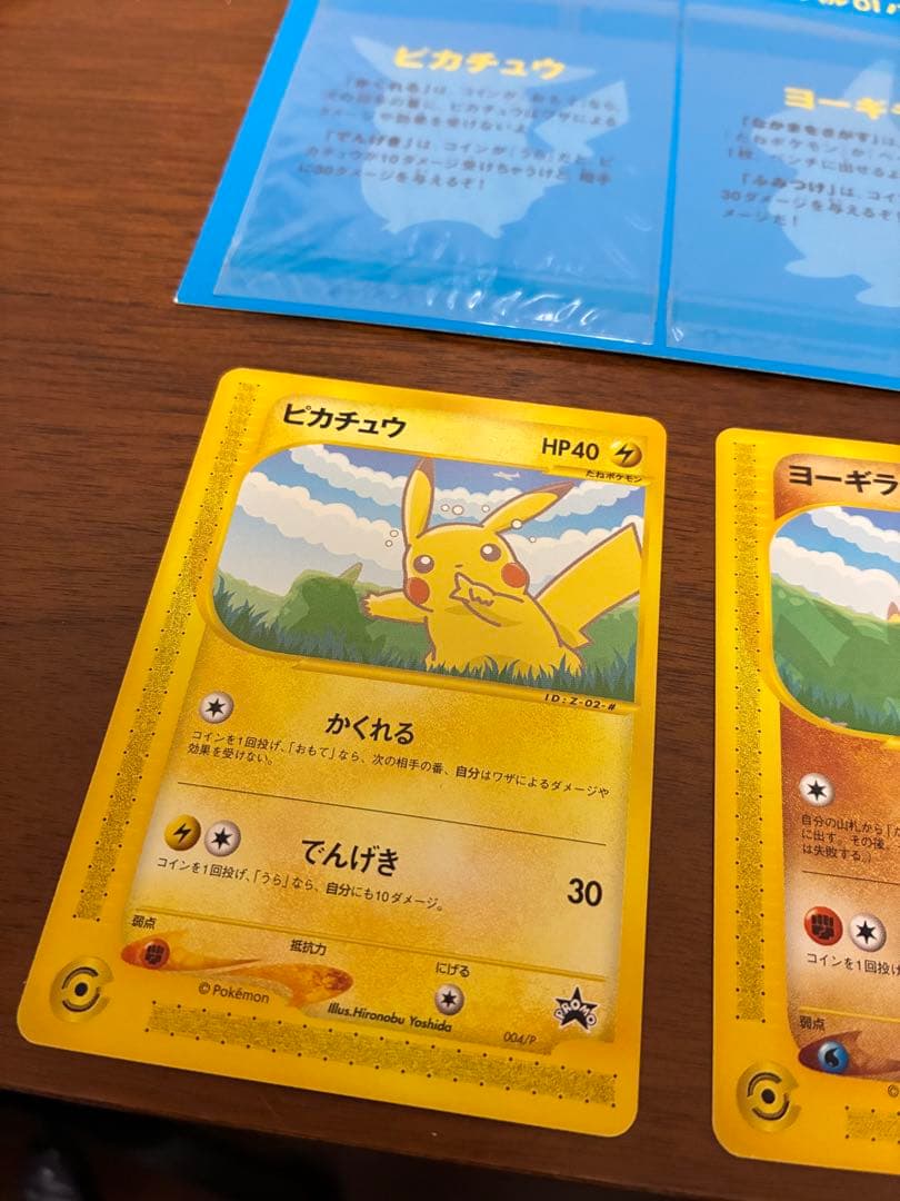 ポケモンカードe ANAスペシャル01バージョン