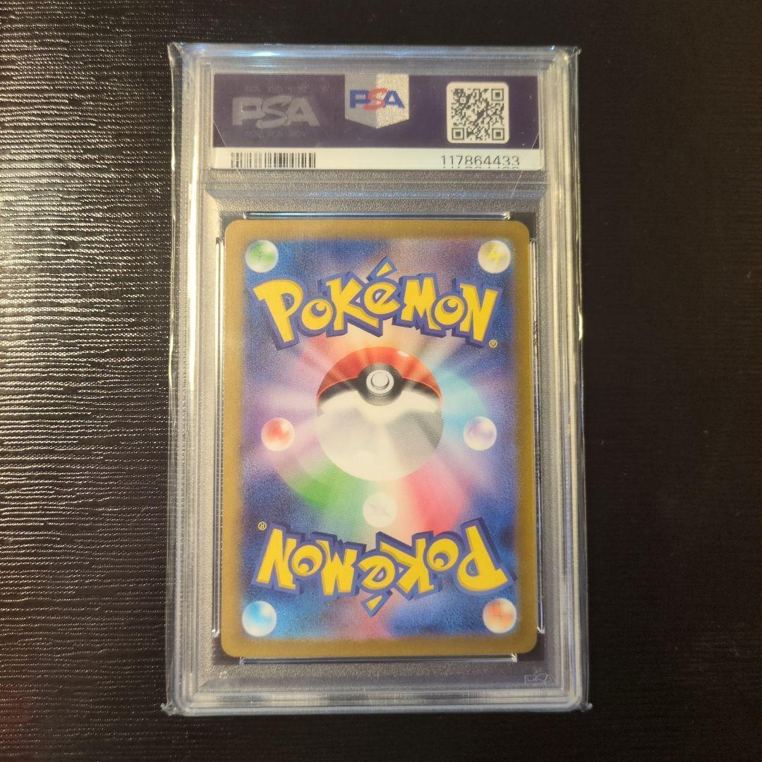 ベルのまごころ SAR PSA10