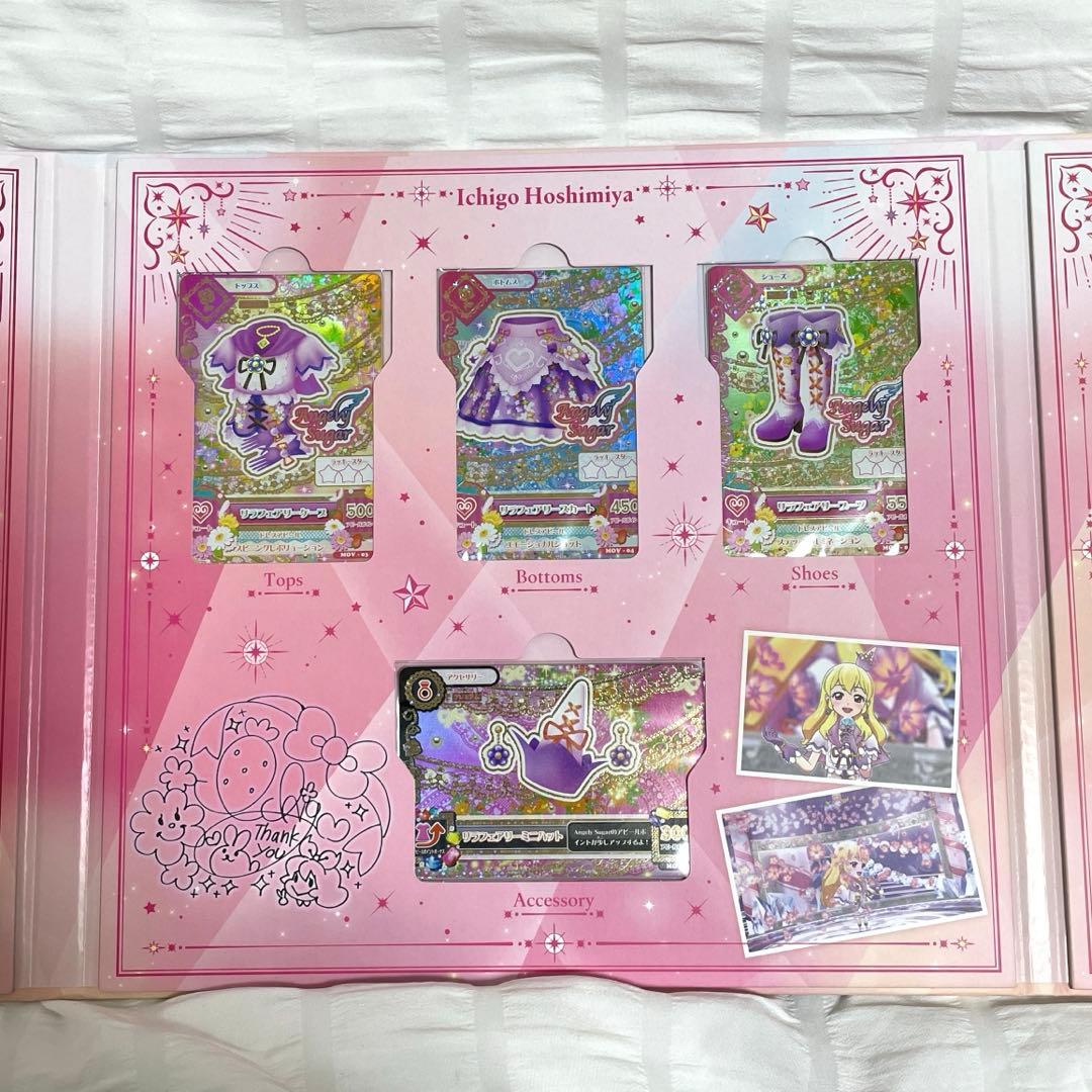 アイカツ 劇場版 10th Anniversary プレミアムレアカードセット