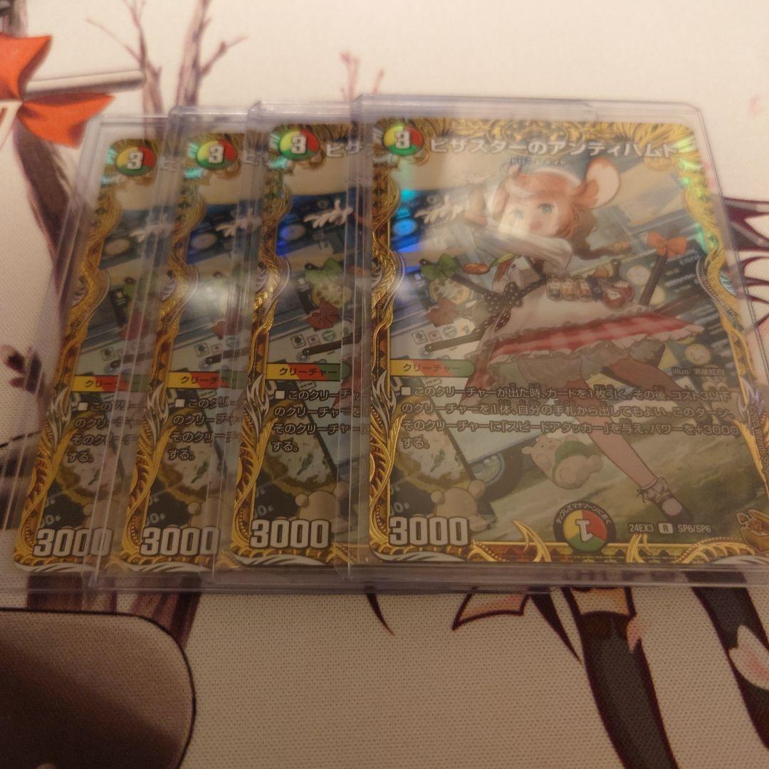 【最終値下げ】ピザスターのアンティハムト　金トレジャー