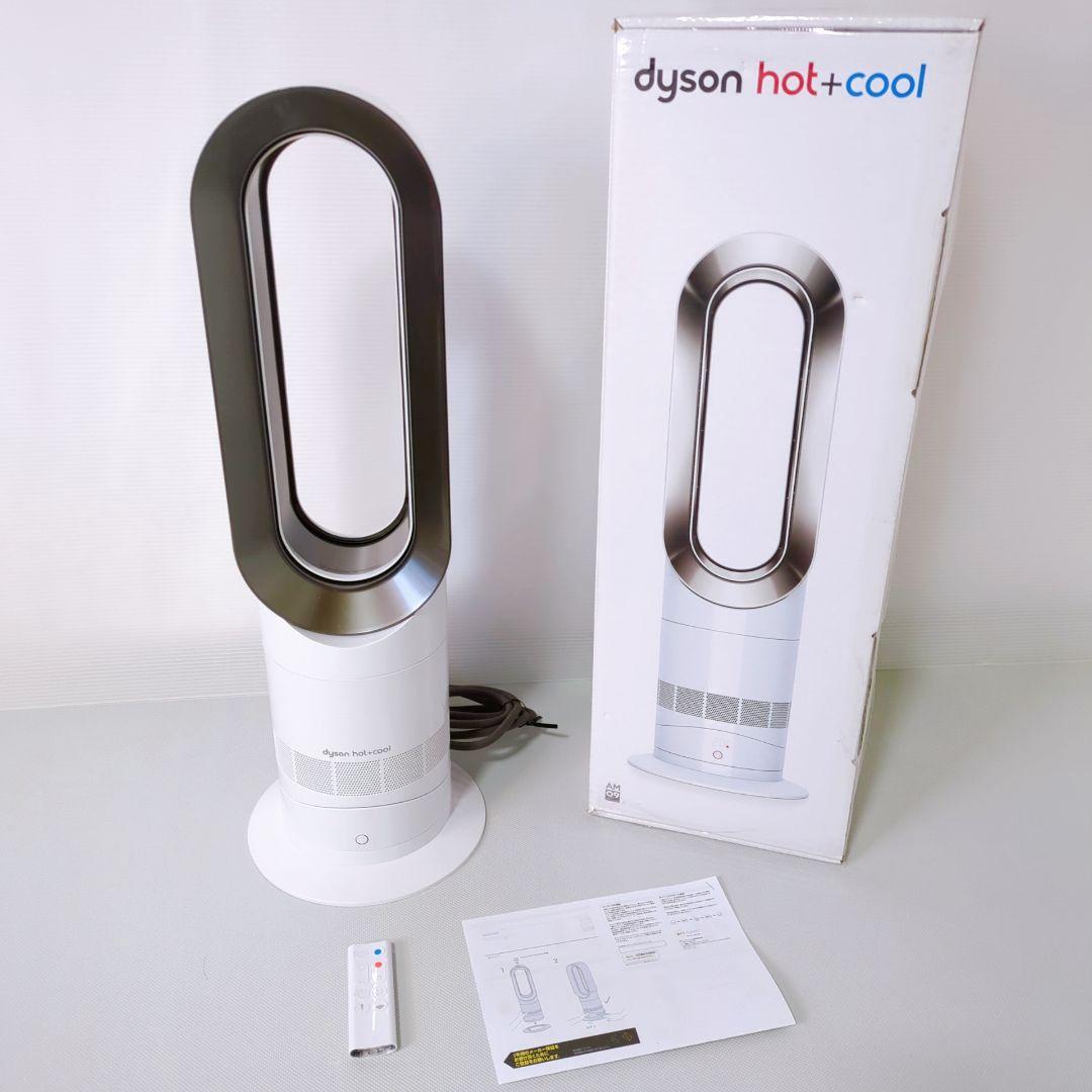 Dyson AM09 Hot+Cool 2018年製 美品｜冷暖房対応・動作OK