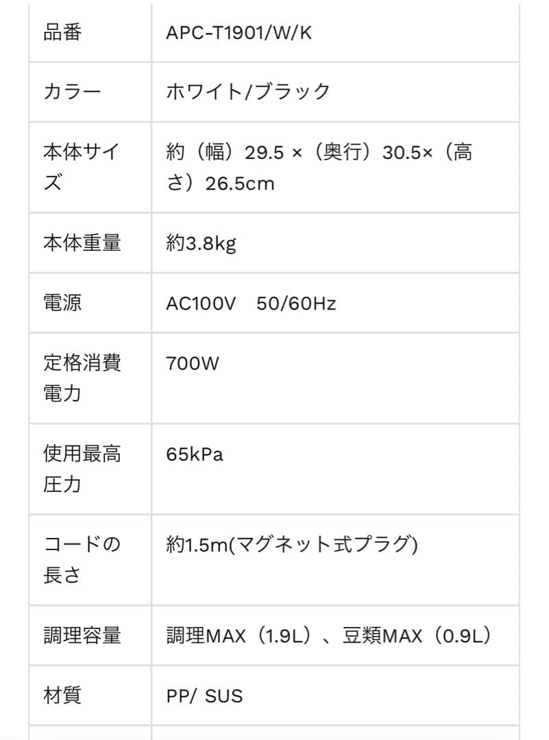 電気圧力鍋 黒　新品未使用