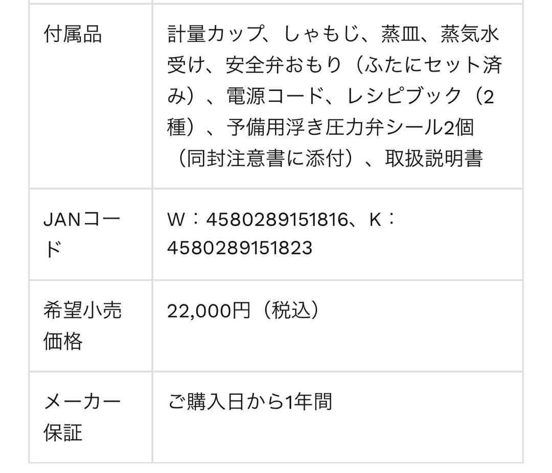 電気圧力鍋 黒　新品未使用