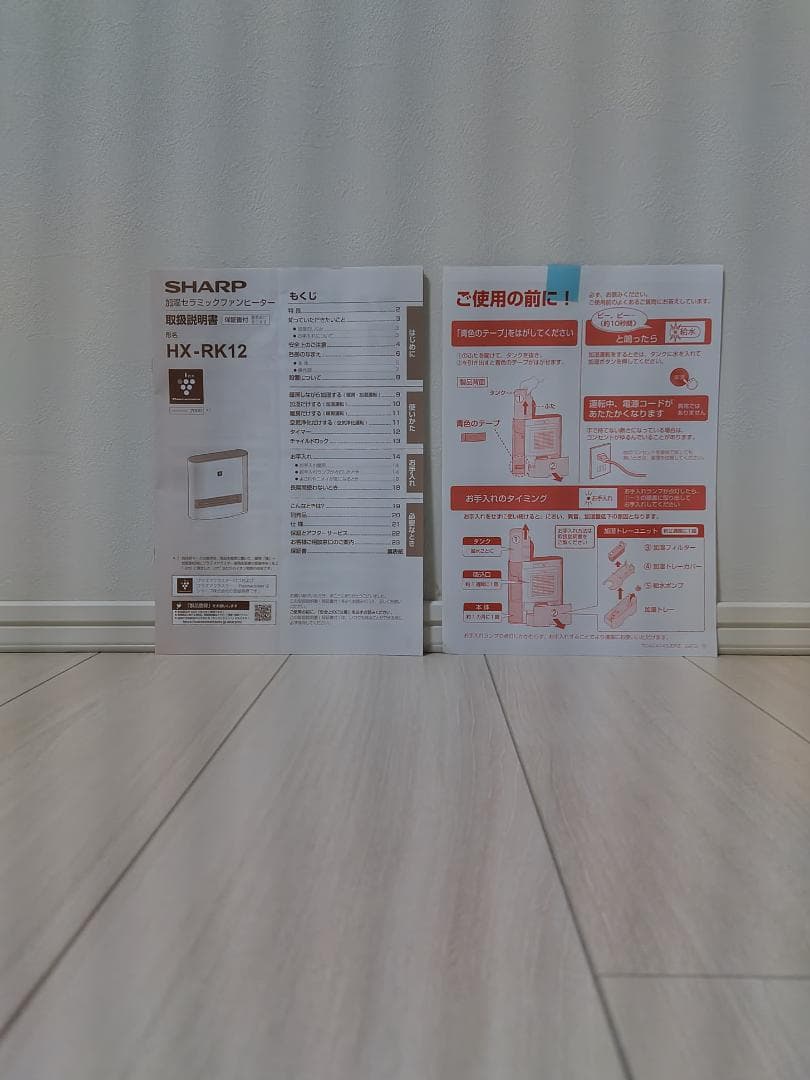 SHARP プラズマクラスター加湿セラミックファンヒーター HX-RK12-W