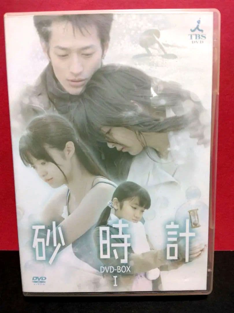 砂時計 DVD BOX　I〈6枚組〉 TV　ドラマ　昼ドラ　芦原妃名子