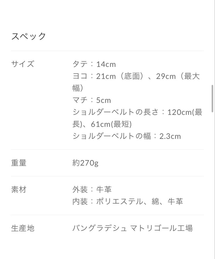 MOTHERHOUSE ミナモ ショルダー S ブラック