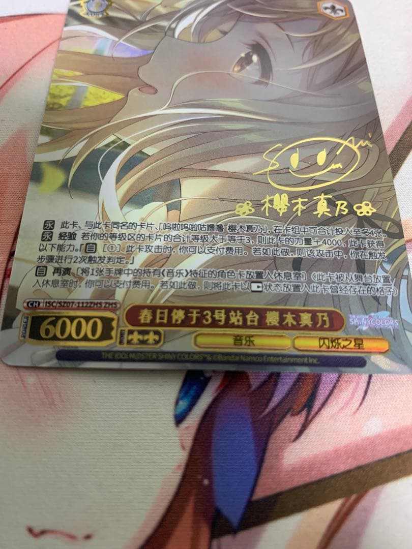 春の日、3番線ホームでのときめき　櫻木真乃 ヴァイスシュヴァルツ ZHS 中国版